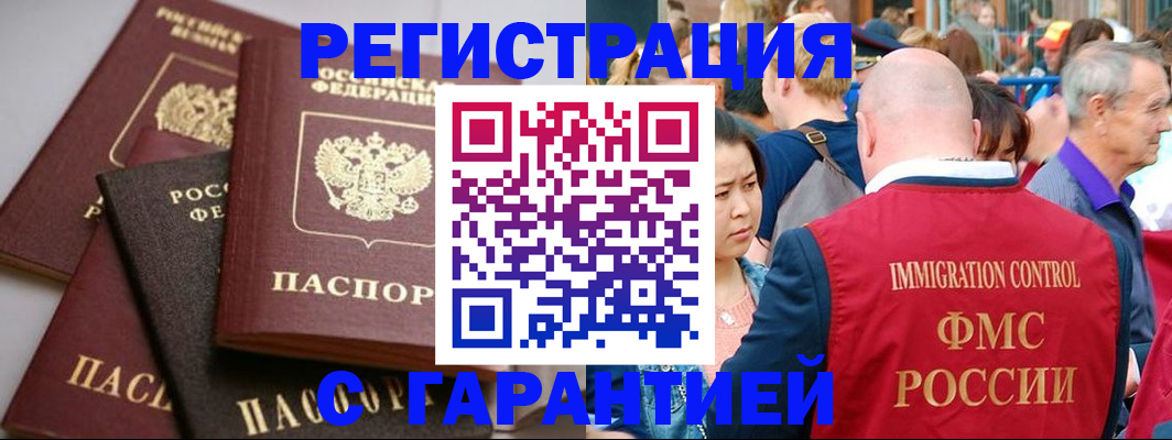 прописка 2025 в Соликамске