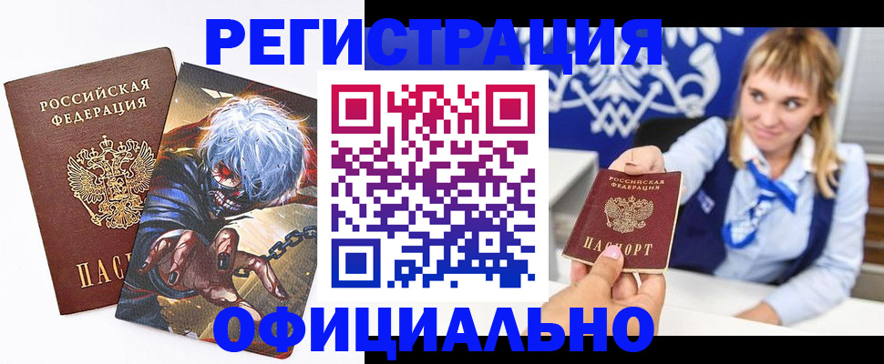временная прописка в Соликамске