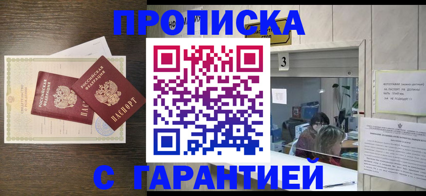 временная регистрация гарантия в Соликамске