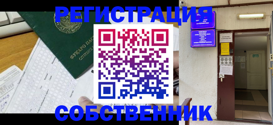 временная регистрация для всех в Соликамске