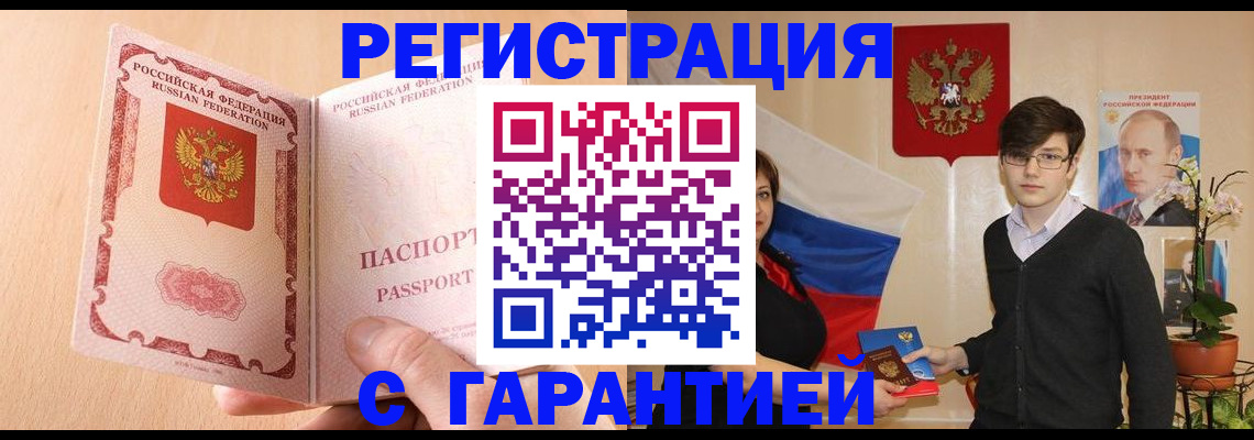 прописка ребенка в Соликамске