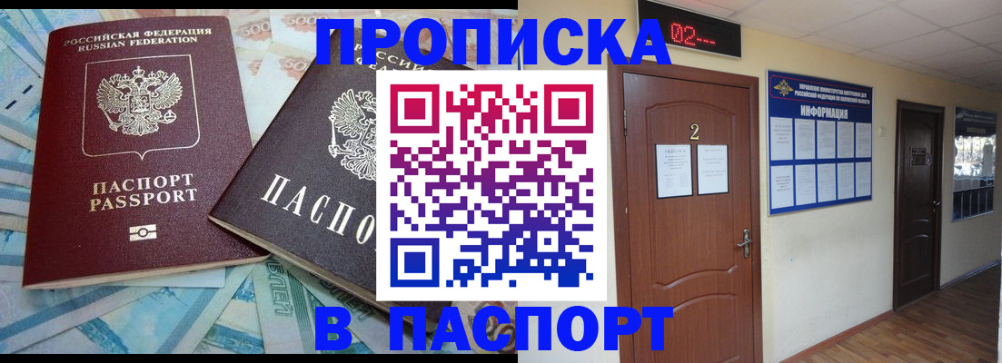 временная регистрация купить в Соликамске